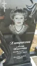 Захоронение ID 6348079