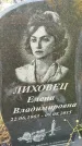 Захоронение ID 6348080