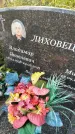Захоронение ID 6348082