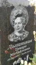 Захоронение ID 6348086