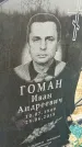 Захоронение ID 6348089