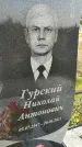 Захоронение ID 6348090