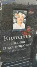 Захоронение ID 6348094