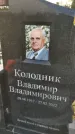 Захоронение ID 6348095
