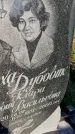 Захоронение ID 6348103