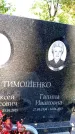 Захоронение ID 6348124