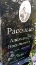 Захоронение ID 6348125