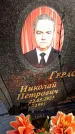 Захоронение ID 6348127