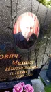 Захоронение ID 6348128