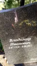 Захоронение ID 6348138
