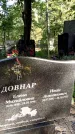Захоронение ID 6348140