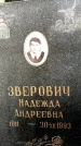 Захоронение ID 6348146