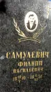 Захоронение ID 6348147