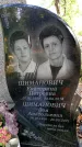 Захоронение ID 6348151