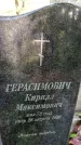 Захоронение ID 6348152