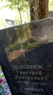 Захоронение ID 6348153
