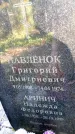 Захоронение ID 6348154