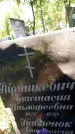 Захоронение ID 6348157