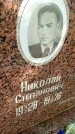 Захоронение ID 6348164