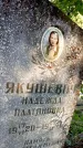 Захоронение ID 6348172
