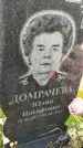 Захоронение ID 6348179