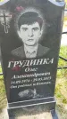 Захоронение ID 6348182