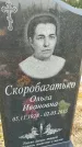 Захоронение ID 6348183