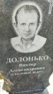 Захоронение ID 6348185