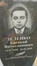 Захоронение ID 6348186