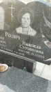 Захоронение ID 6348188