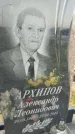 Захоронение ID 6348190