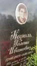 Захоронение ID 6348191