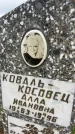 Захоронение ID 6348193