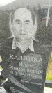 Захоронение ID 6348194