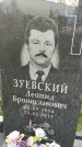 Захоронение ID 6348195