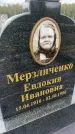Захоронение ID 6348196