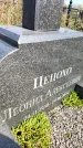 Захоронение ID 6348205