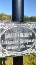 Захоронение ID 6348208