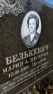 Захоронение ID 6348212