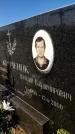 Захоронение ID 6348215
