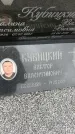 Захоронение ID 6348219