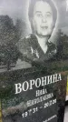 Захоронение ID 6348220