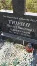 Захоронение ID 6348221