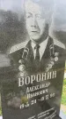 Захоронение ID 6348227