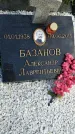 Захоронение ID 6348223