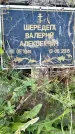 Захоронение ID 6348228