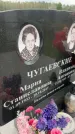 Захоронение ID 6348232