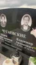 Захоронение ID 6348234