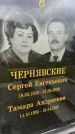 Захоронение ID 6348238