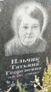 Захоронение ID 6348237